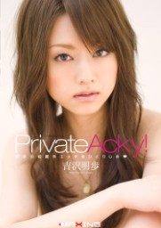 PrivateAcky-g[]