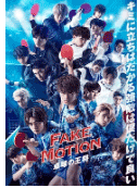 FAKE MOTION -ƹ֮- FAKE MOTION -׿